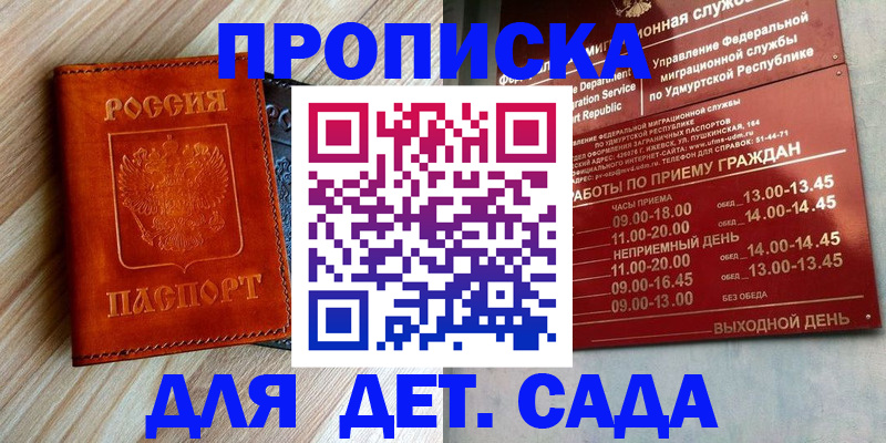 прописка иностранных граждан в Дятьково