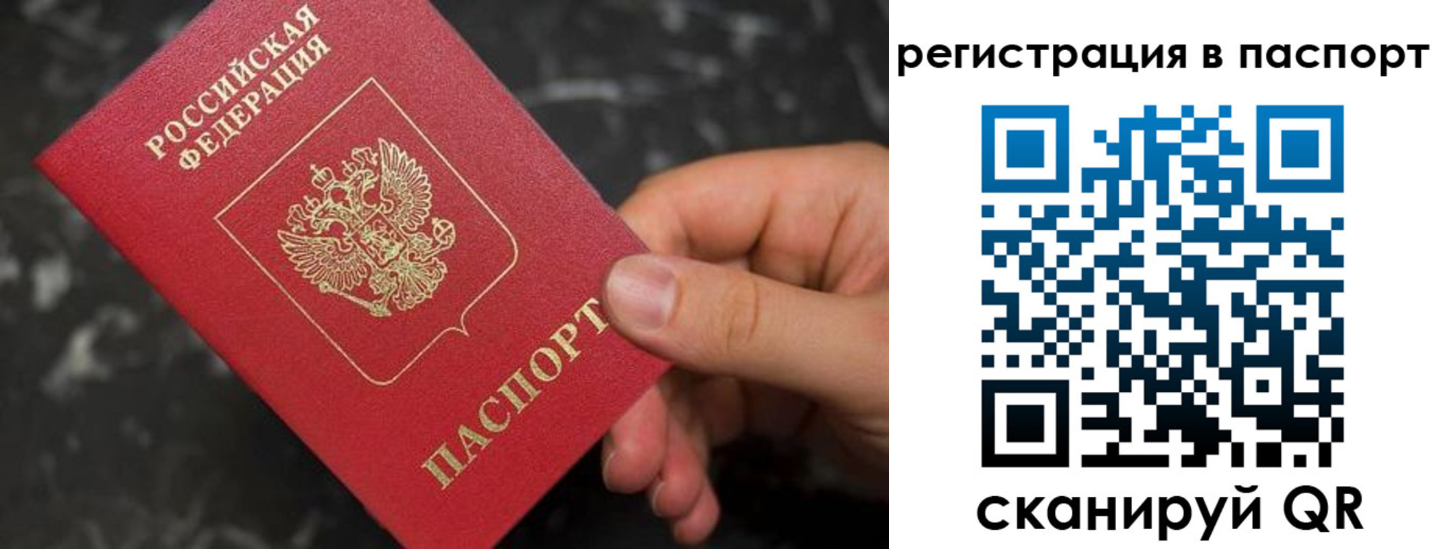 прописка для работы в Дятьково