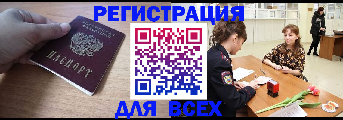 прописка штамп в Дятьково