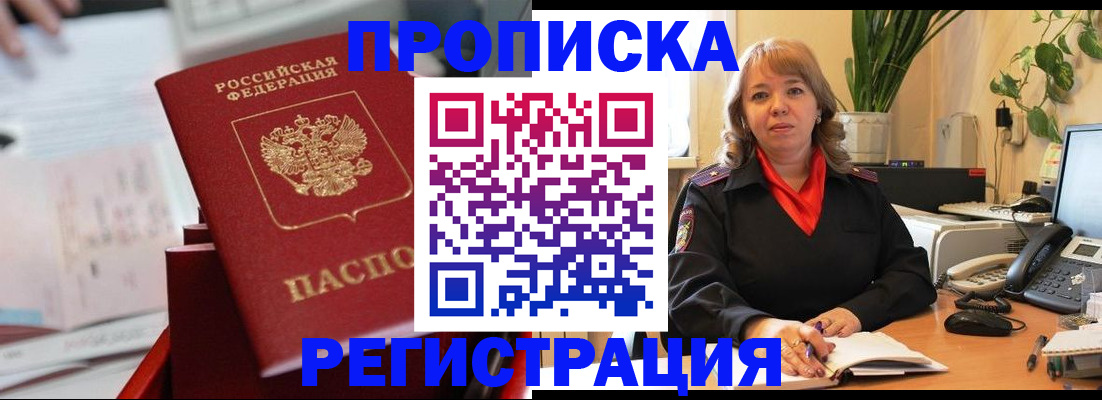 временная регистрация гарантия в Дятьково