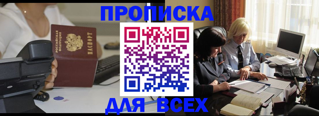 временная регистрация недорого в Дятьково