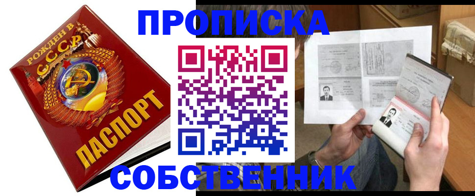 временная регистрация в Дятьково