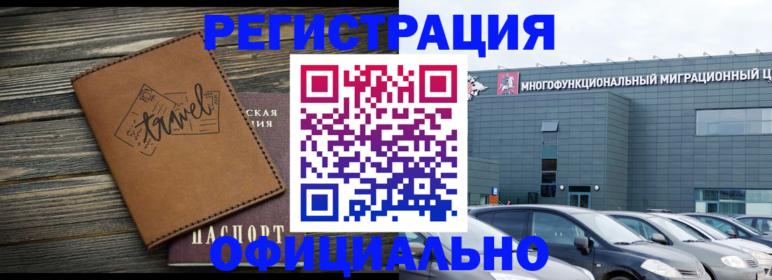 прописка для военкомата в Дятьково