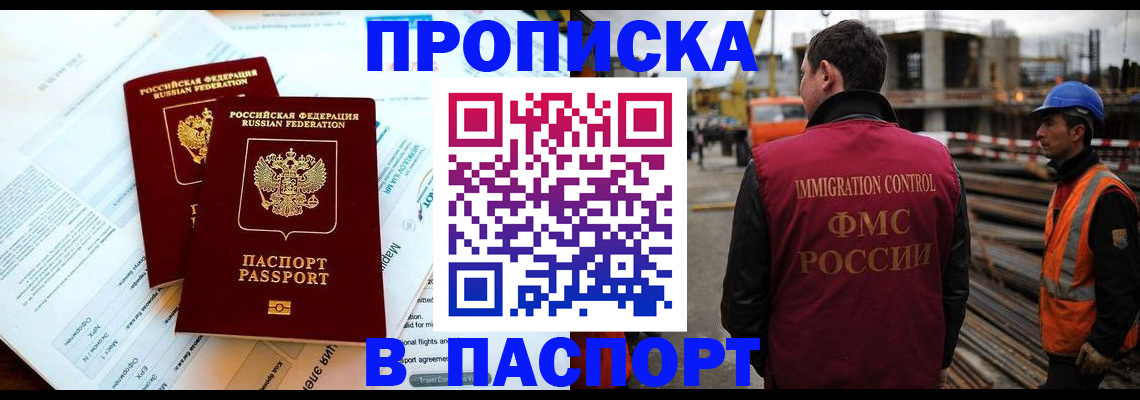 прописка для кредита в Дятьково